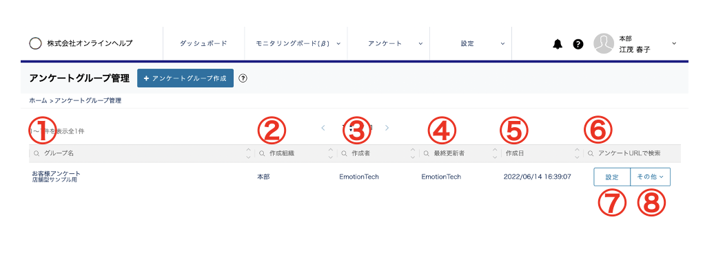 スクリーンショット