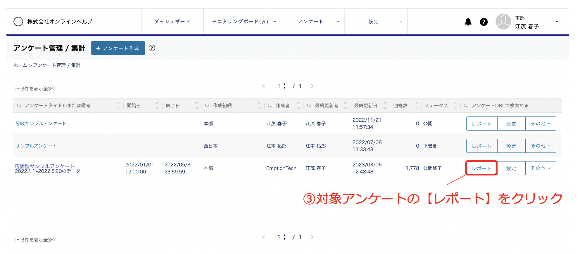 スクリーンショット