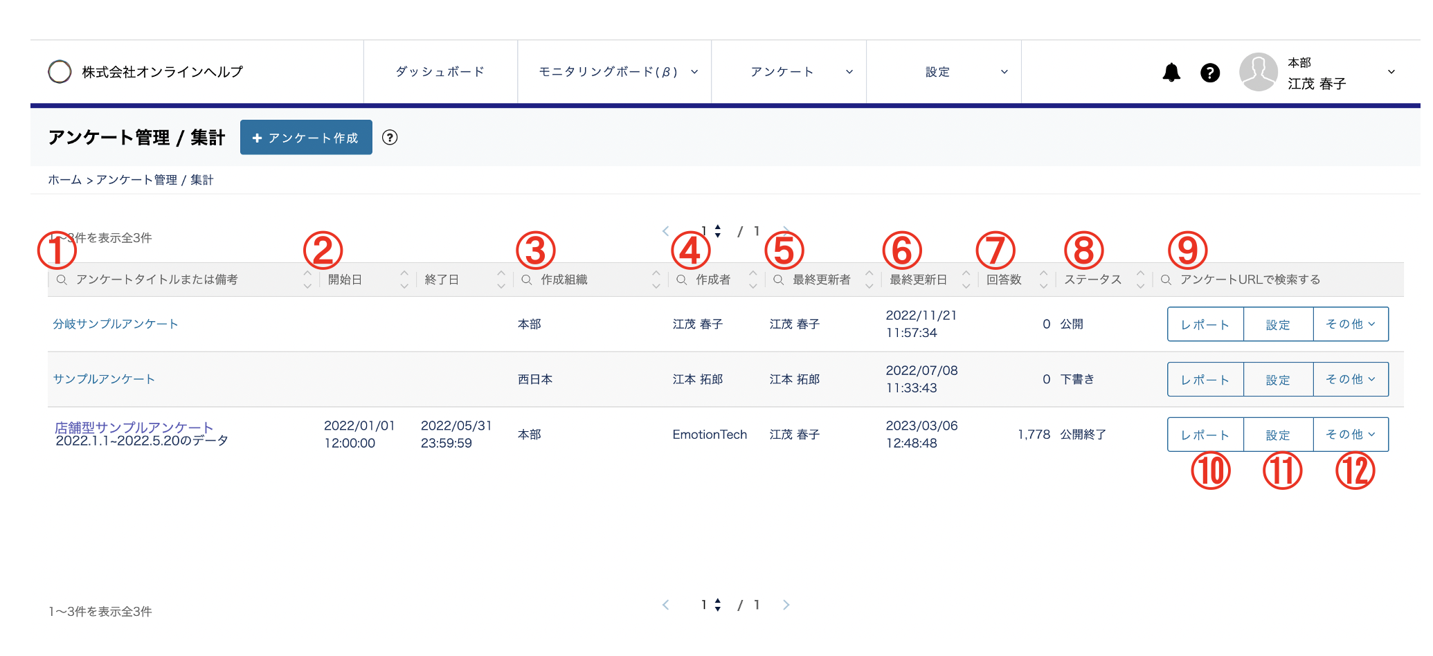 スクリーンショット