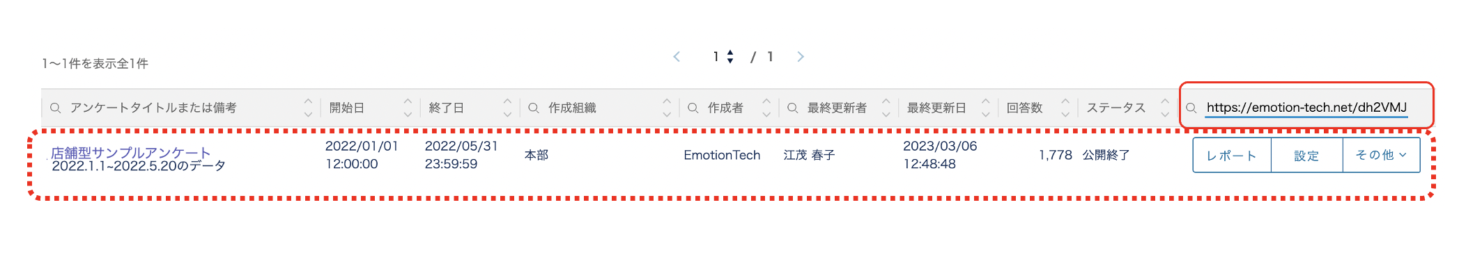 スクリーンショット
