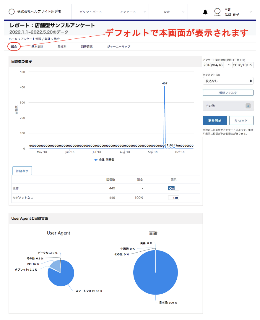 スクリーンショット