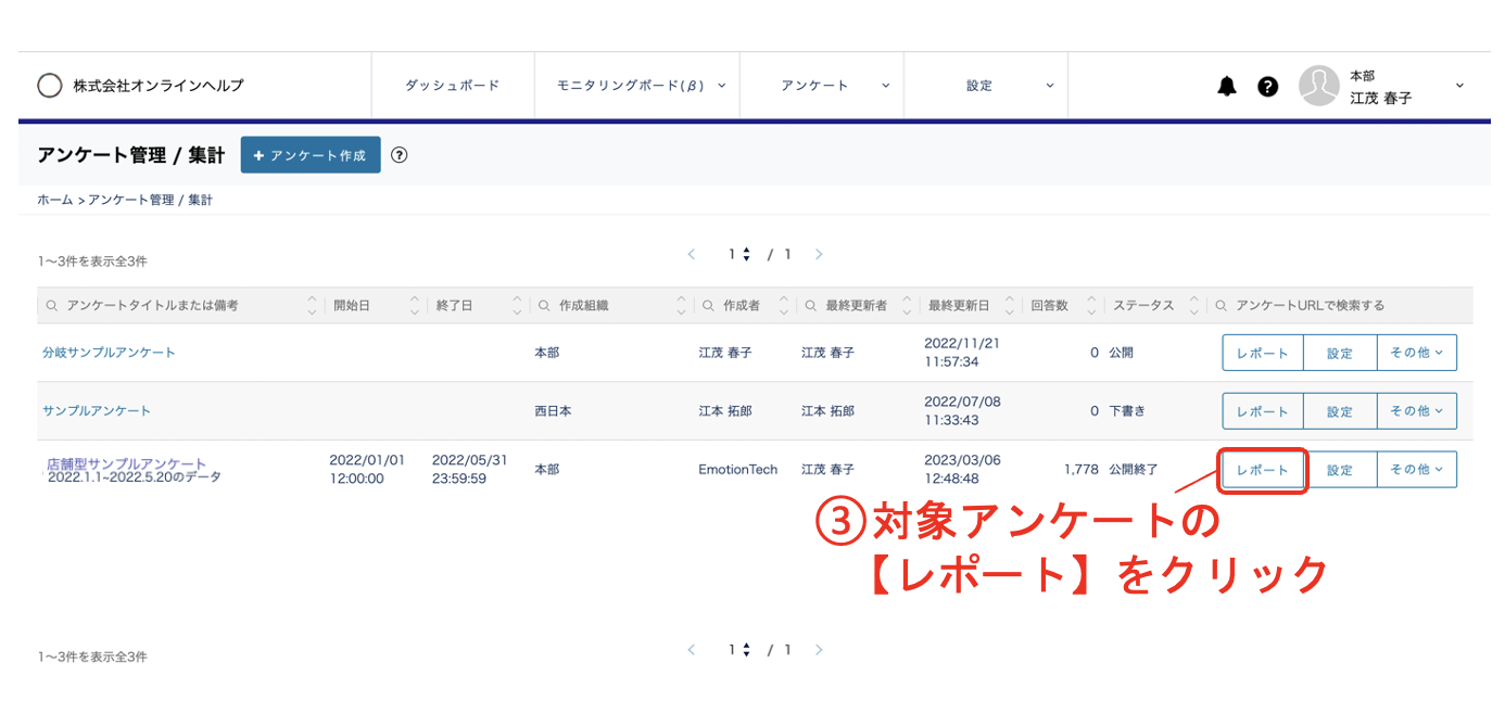 スクリーンショット