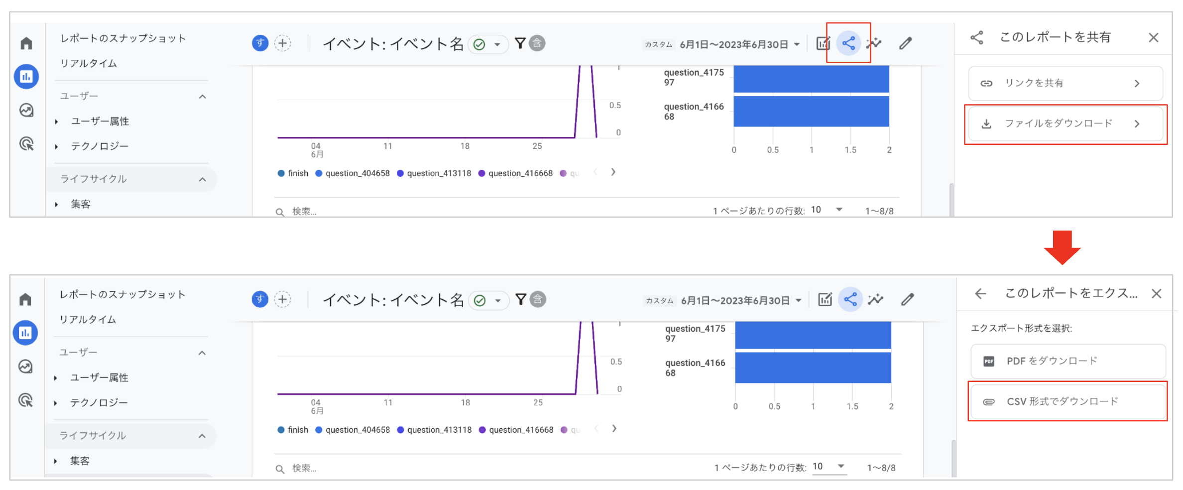 スクリーンショット