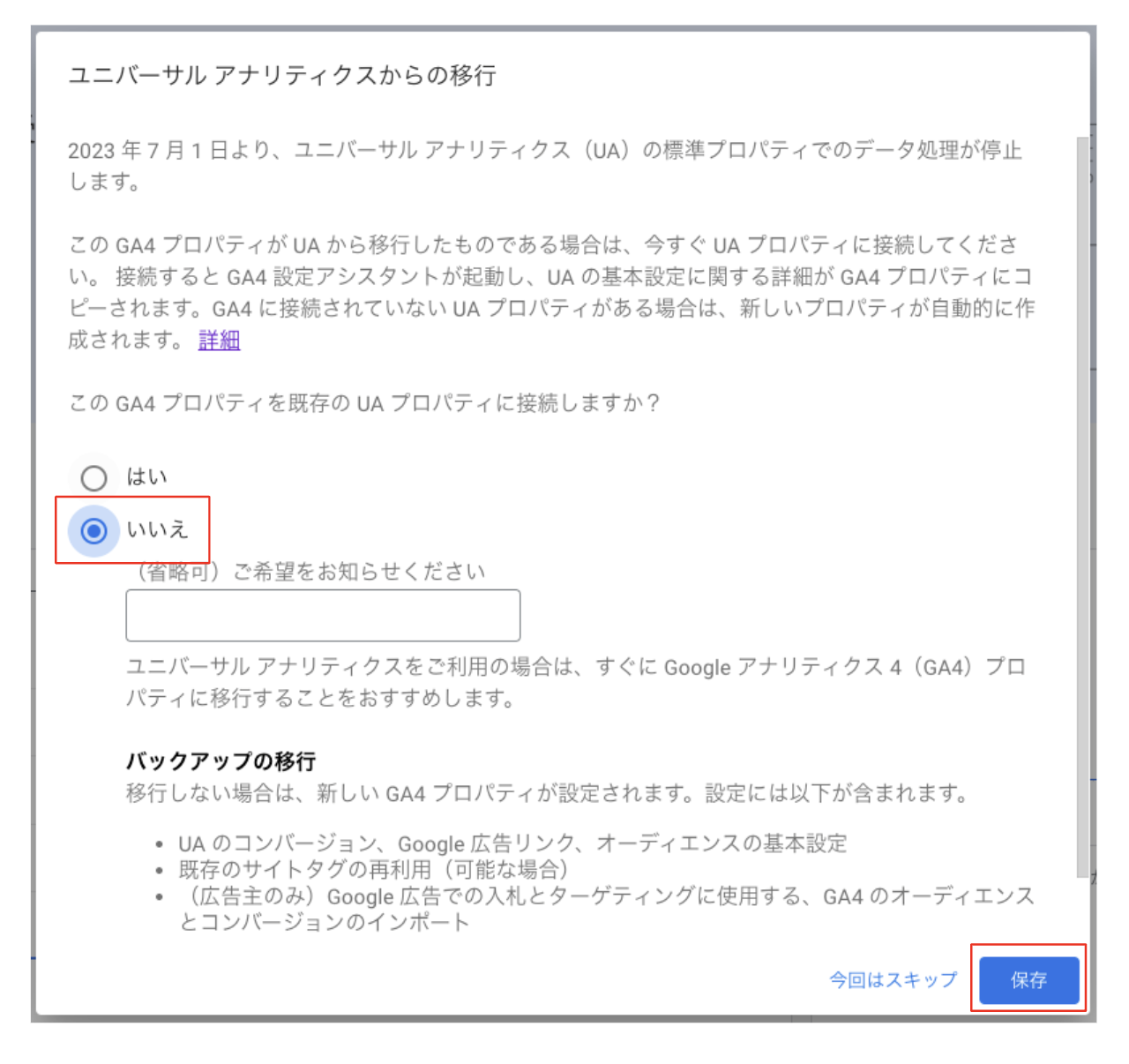スクリーンショット 2023-08-04 12.10.02.png
