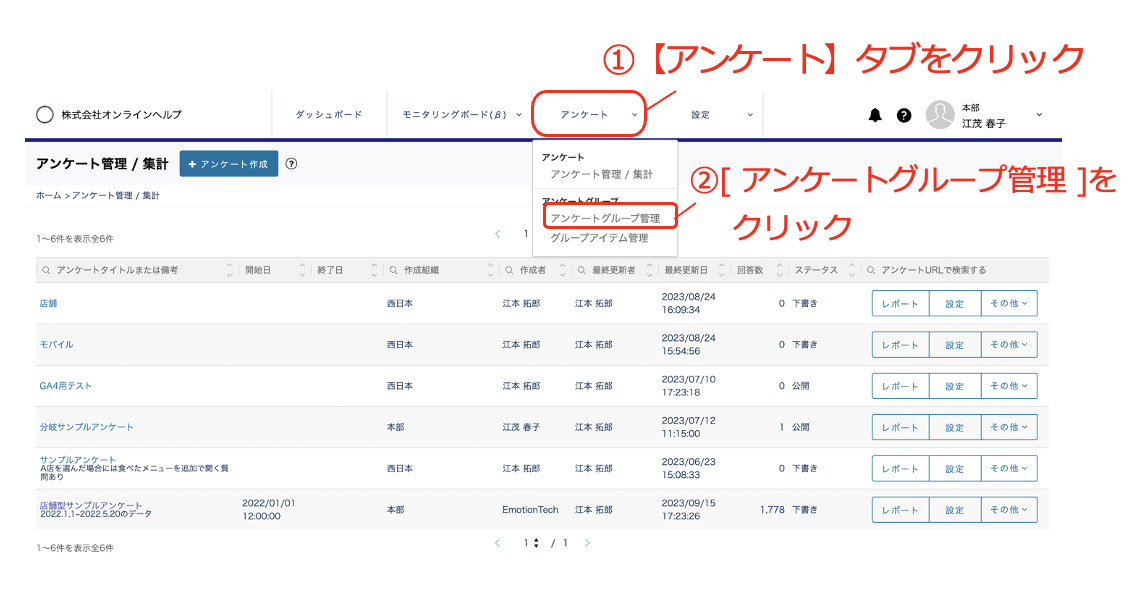 スクリーンショット 2023-10-13 16.28.50.png