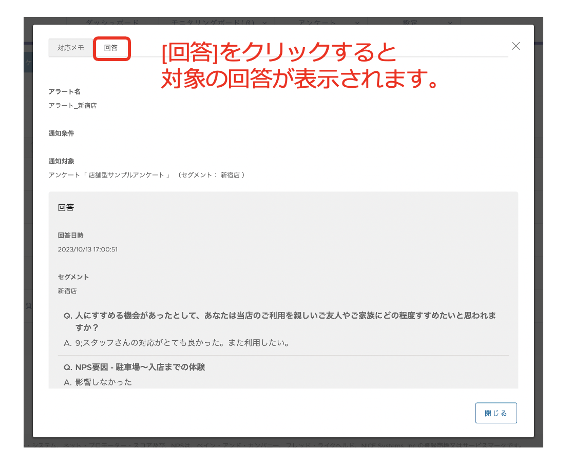 スクリーンショット 2023-10-13 19.05.04.png
